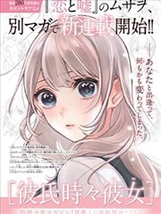 漫画原作改编观察专题封面